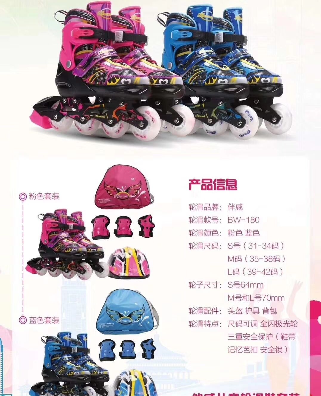 180 Set Of Adjustable Roller Skates For Children And Adults. All Flash Roller Skates Roller Skates details Picture