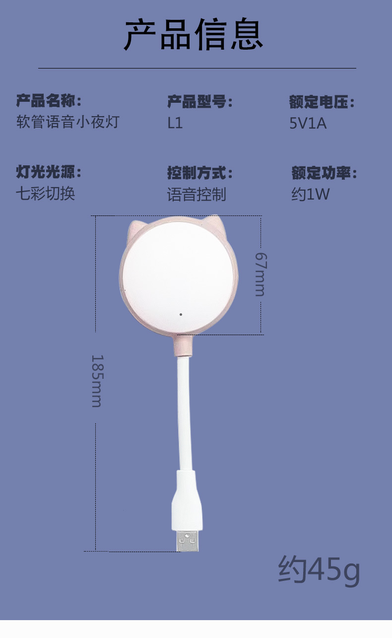 智能声控小夜灯 语音USB小夜灯 七彩呼吸变色音乐律动床头灯详情10