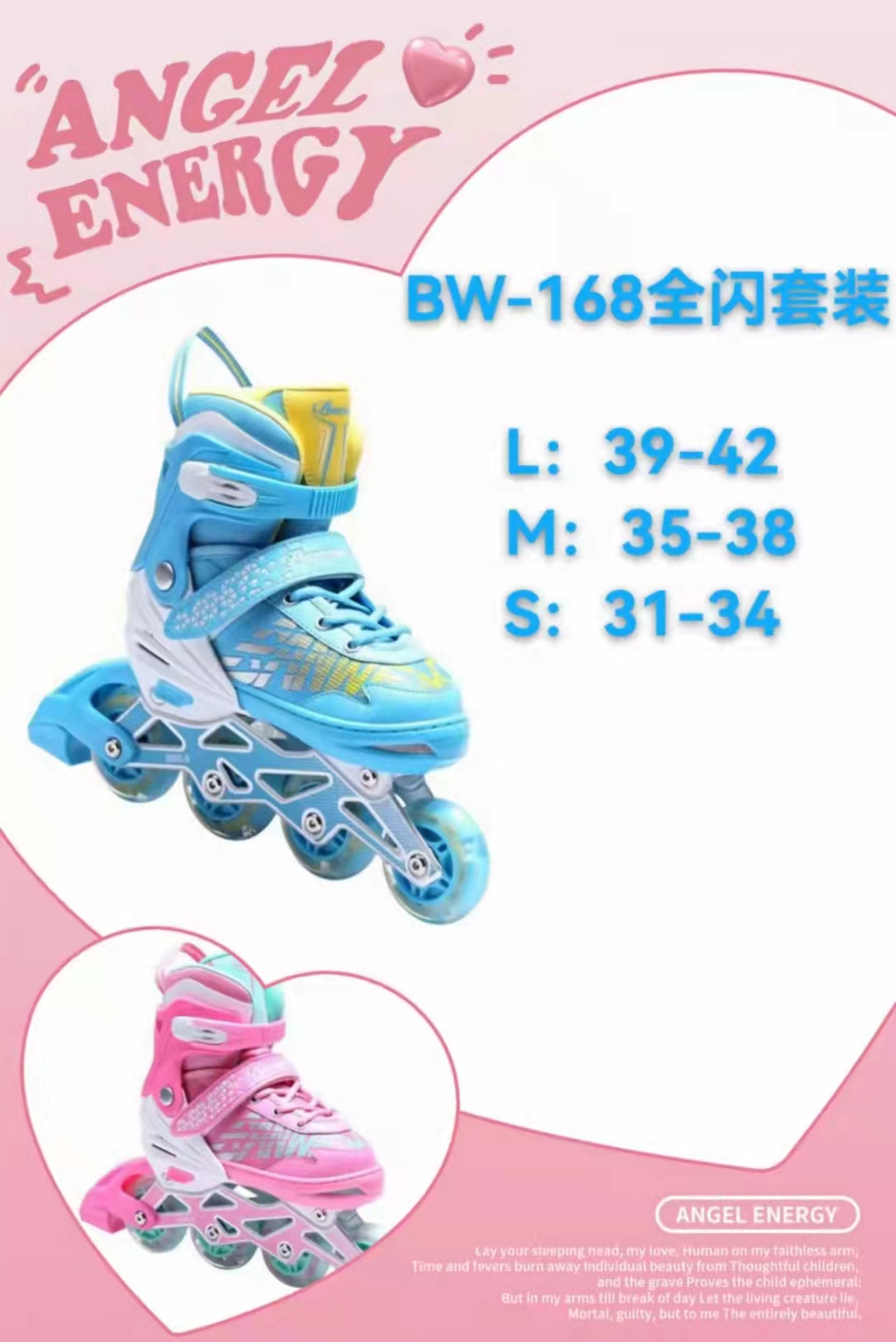 168 Set Of Adjustable Roller Skates For Children And Adults. All Flash Roller Skates Roller Skates details Picture