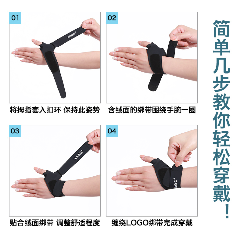 Bidirectional Pressure Breathable Thin Wrist Guard Keyboard Hand Mouse Hand Protection Guard Basketball Volleyball Sprain Protection Application Scenario