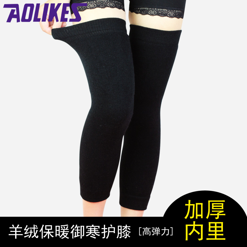 Outdoor Warm Knee Pads For Men And Women Protection Autumn And Winter Lengthened Leg Pads For The Elderly Knee Thickening And Cashmere Four Seasons Yoga