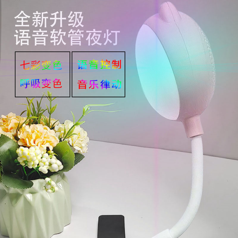 智能声控小夜灯 语音USB小夜灯 七彩呼吸变色音乐律动床头灯详情1
