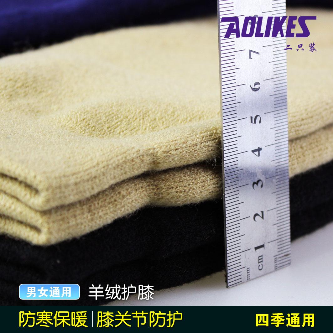 Outdoor Warm Knee Pads For Men And Women Protection Autumn And Winter Lengthened Leg Pads For The Elderly Knee Thickening And Cashmere Four Seasons Yoga Specification drawing