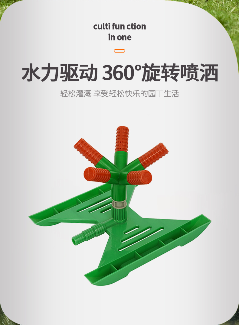 佰世园艺简易连接通水自动旋转草坪喷头 360度旋转园林洒水器批发详情2