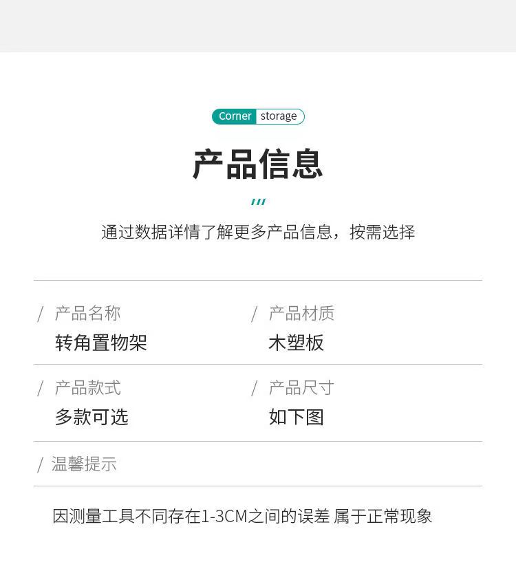 卫生间置物架落地式转角浴室厕所收纳架洗手间三角架洗澡多层架子详情10