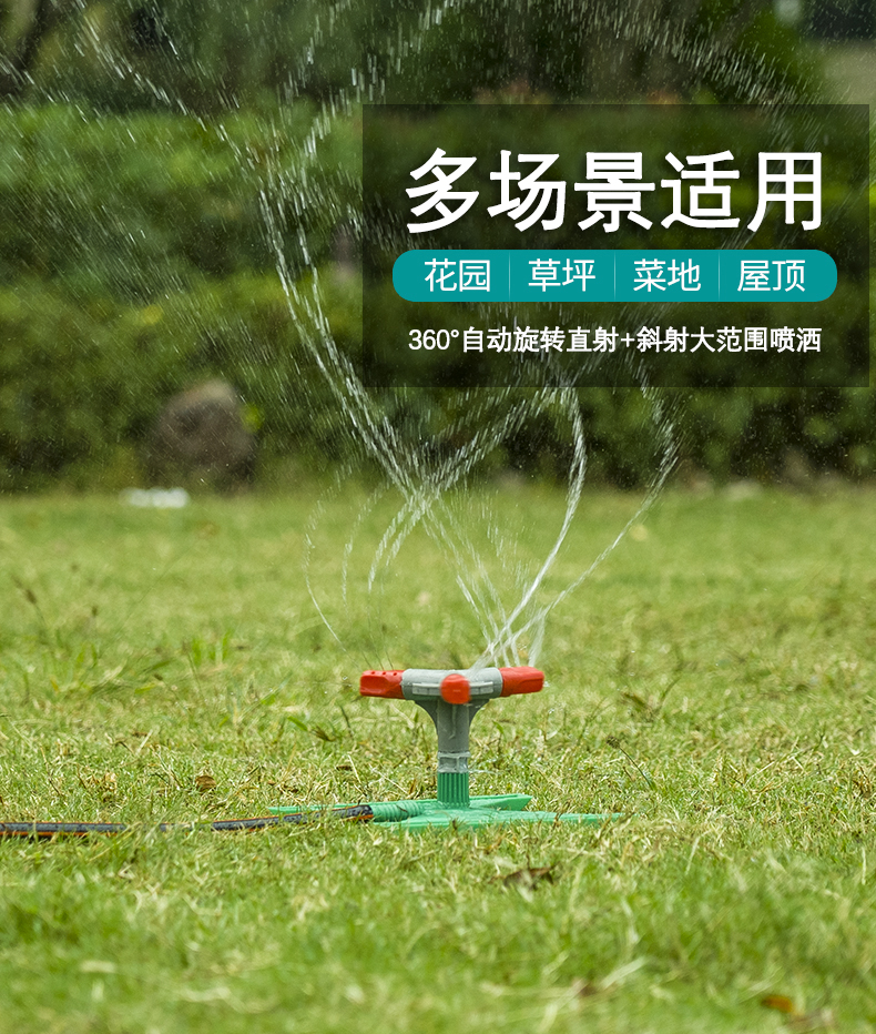 佰世园艺简易连接通水自动旋转草坪喷头 360度旋转园林洒水器批发详情3