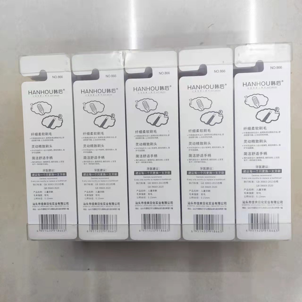 义乌日用百货牙刷批发 韩后866 儿童软毛牙刷详情12