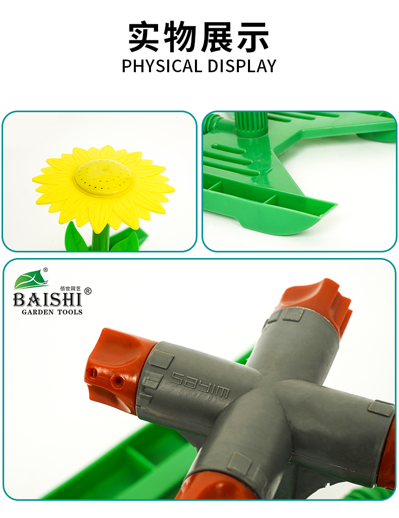 佰世园艺简易连接通水自动旋转草坪喷头 360度旋转园林洒水器批发详情11