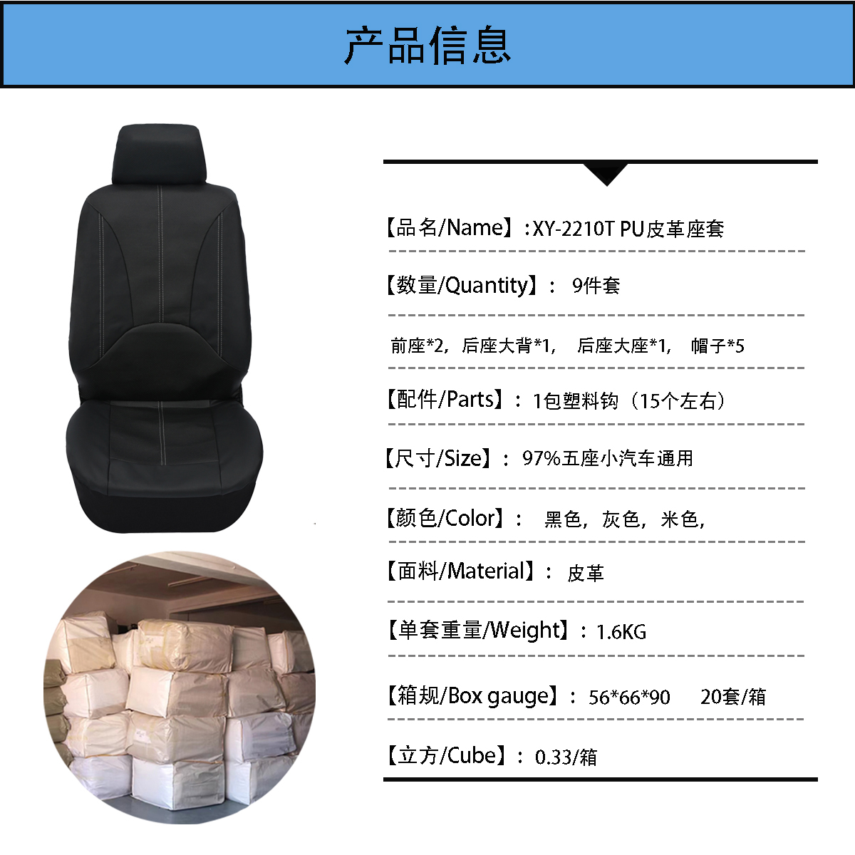 All-season simple PU seat covers, car seat covers, black car seat cushions for foreign trade export Application Scenario