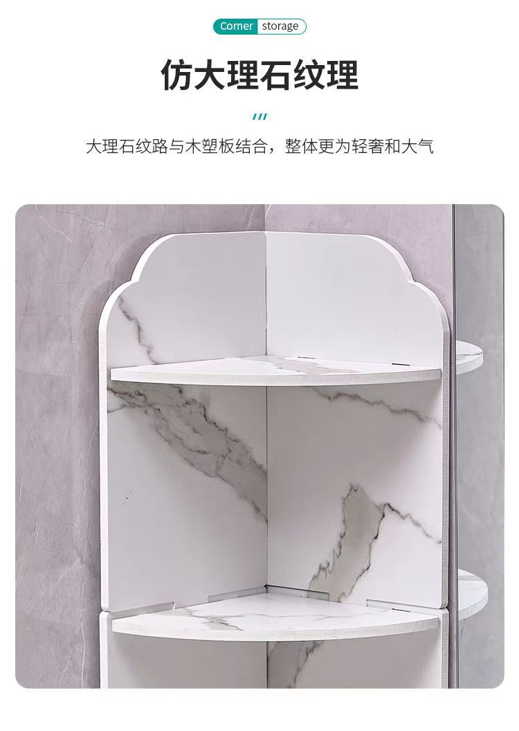 卫生间置物架落地式转角浴室厕所收纳架洗手间三角架洗澡多层架子详情8