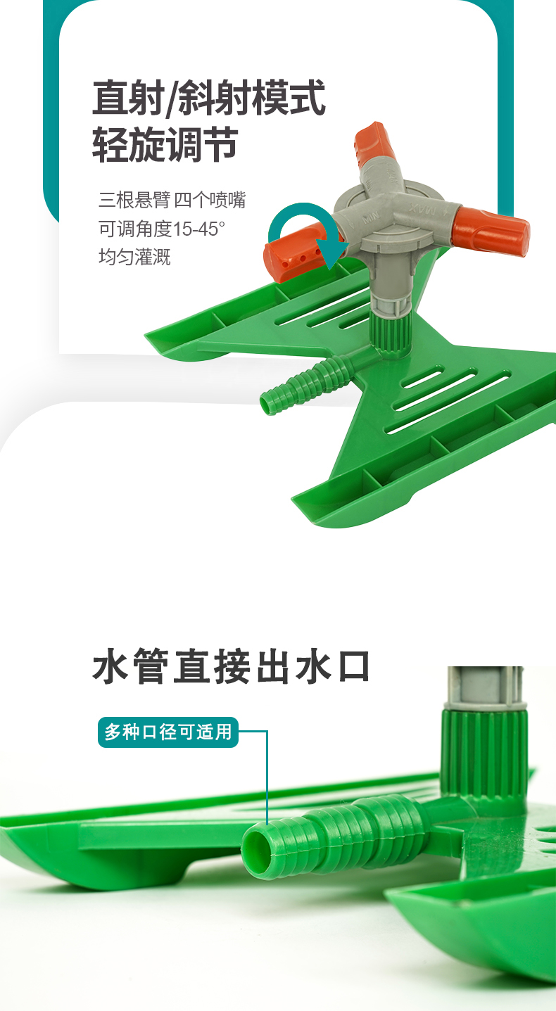 佰世园艺简易连接通水自动旋转草坪喷头 360度旋转园林洒水器批发详情5