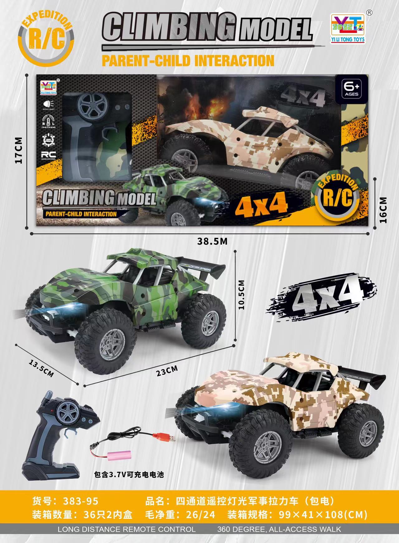 Remote control short card military vehicle remote control car