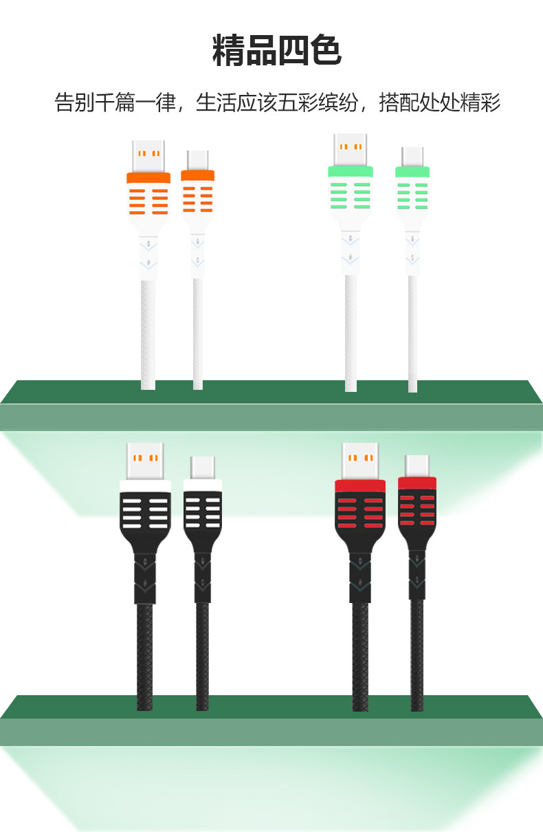 1米压纹网红线  手机数据线 三种规格接口详情4