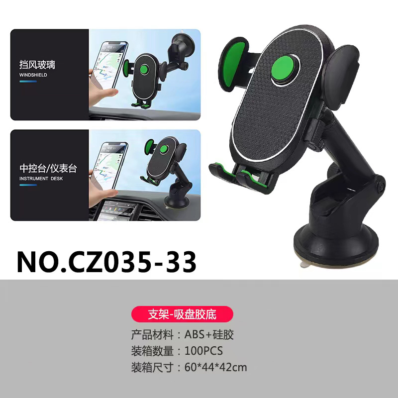 CZ035-33吸盘手机支架汽车吸盘手机支架车载手机架中控台挡风玻璃伸缩杆手机架详情1