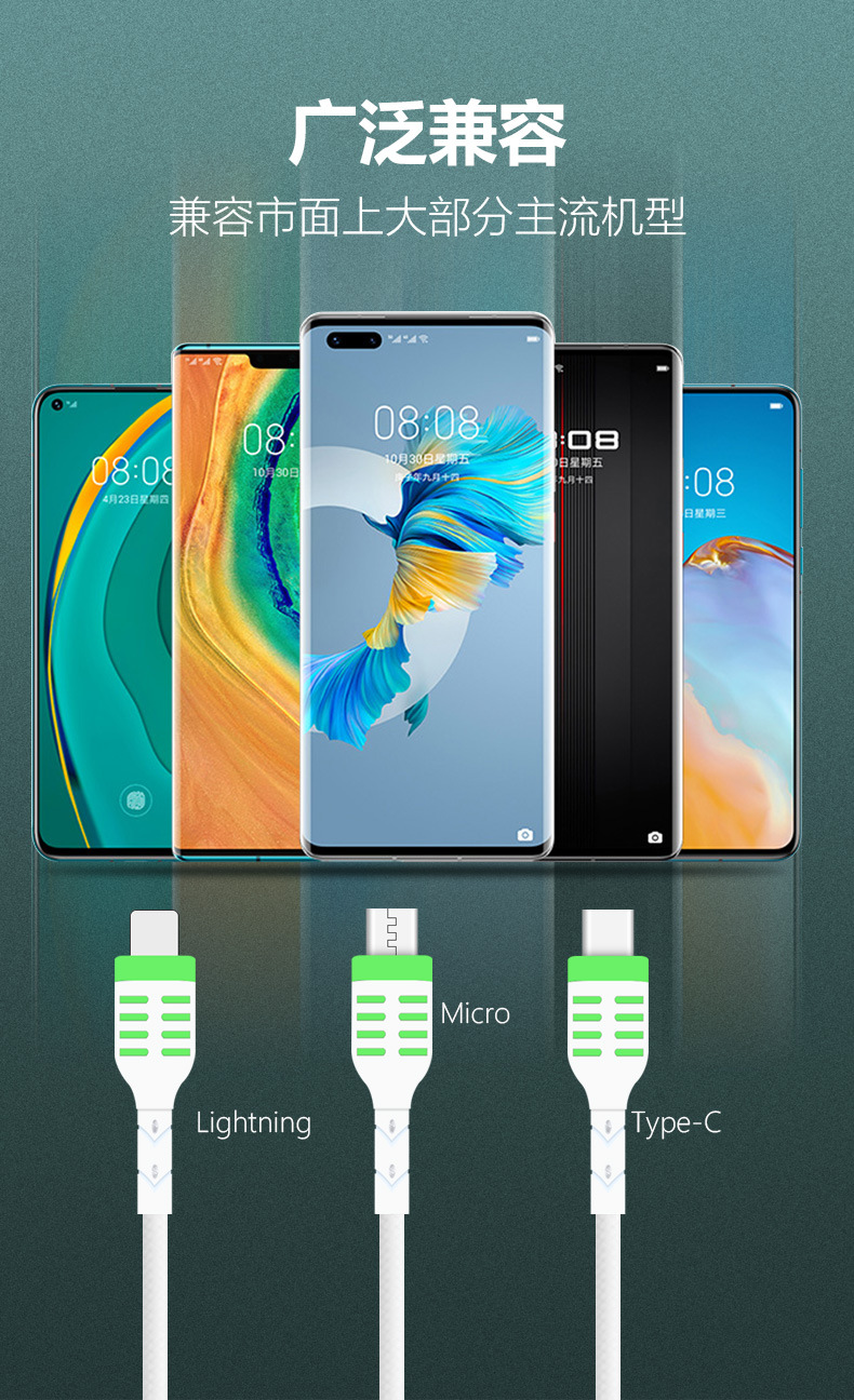 1米压纹网红线  手机数据线 三种规格接口详情3