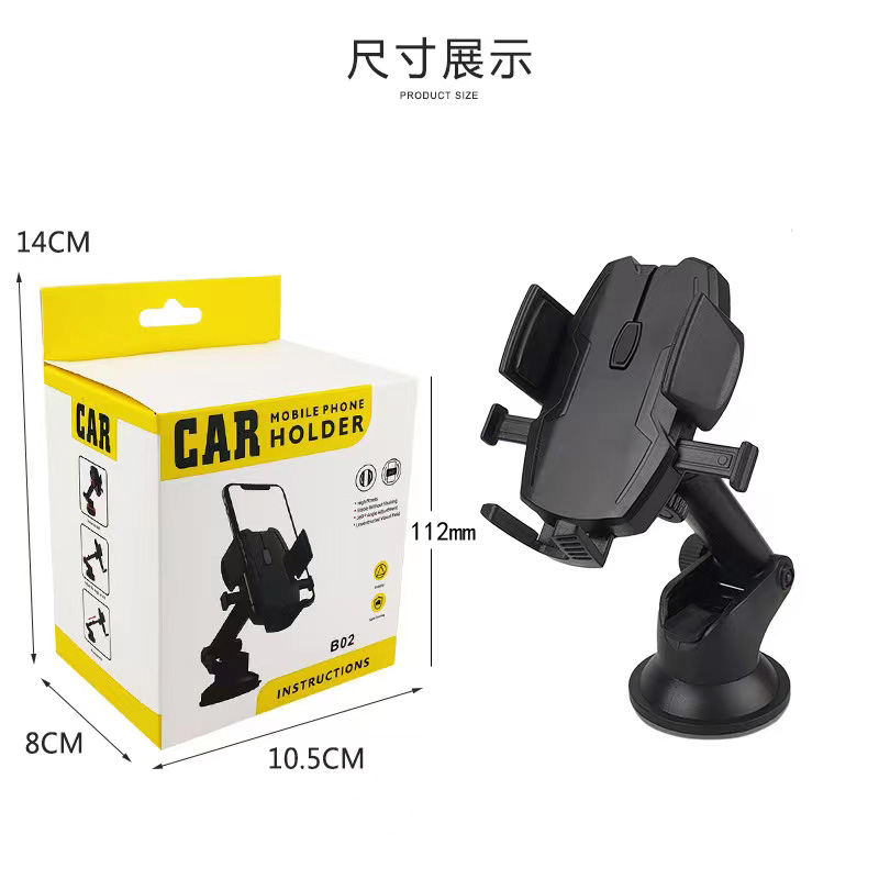 B02车载支架(吸盘)汽车吸盘手机支架车载手机架中控台挡风玻璃伸缩杆手机架