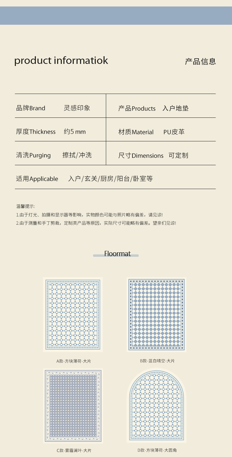 千思入门地垫小方格可裁剪PU地毯防水防滑免洗pvc可擦免洗家用脚垫子详情3