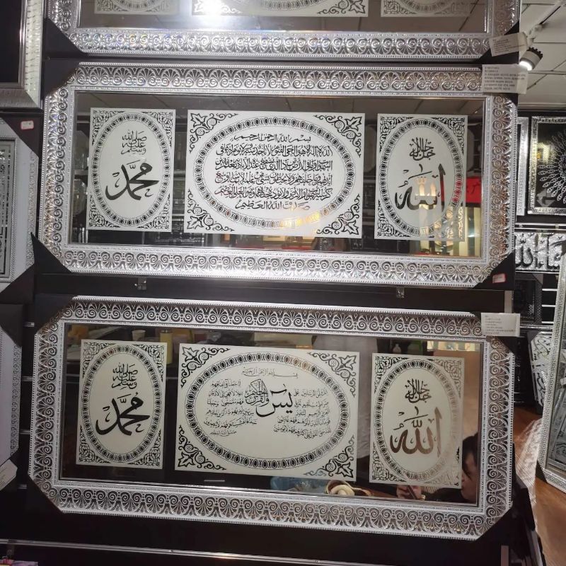 Muslim Decorative Painting details Picture