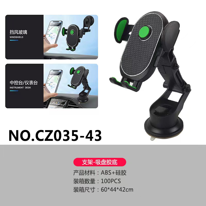 CZ035-43吸盘手机支架 汽车吸盘手机支架车载手机架中控台挡风玻璃伸缩杆手机架详情1