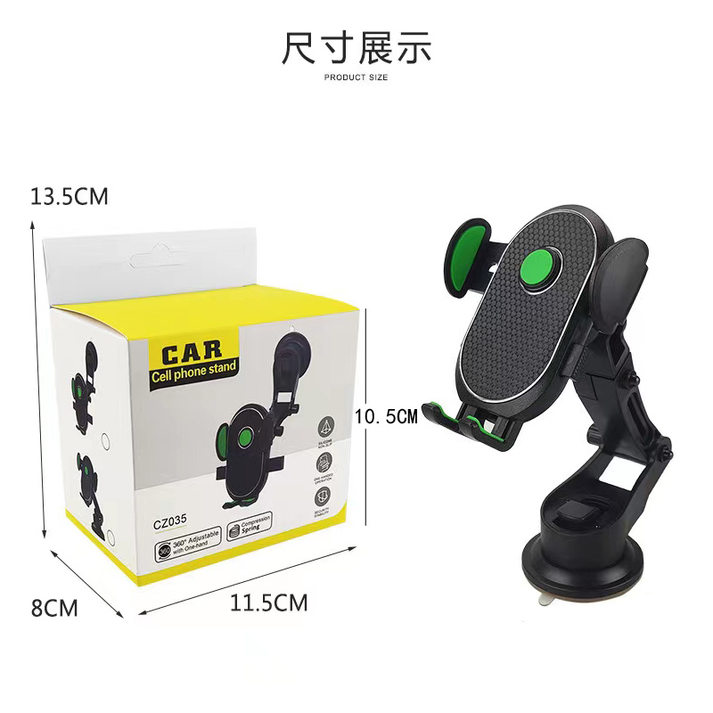 吸盘手机支架/车载手机架/汽车手机架产品图