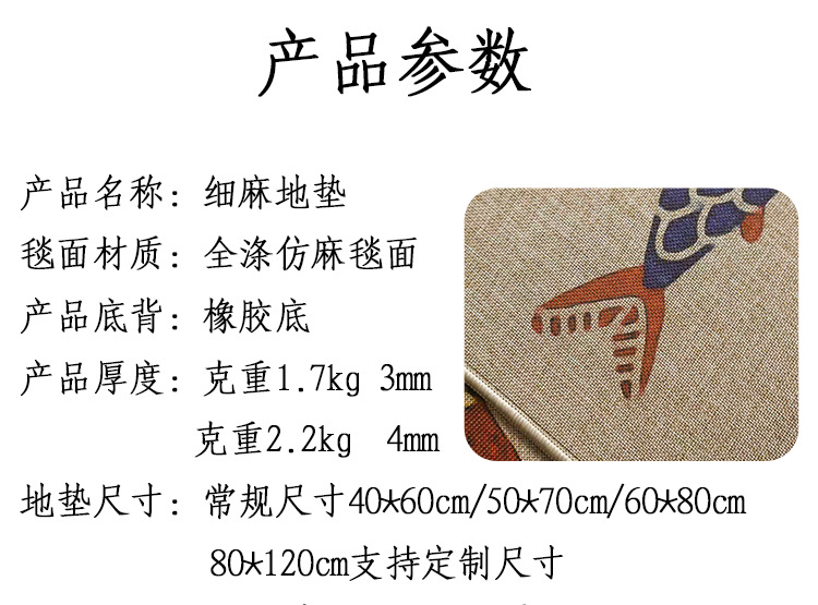 千思亚麻地垫细麻厨房吸水防滑吸油可印logo浴室脚垫门口进门地垫详情2