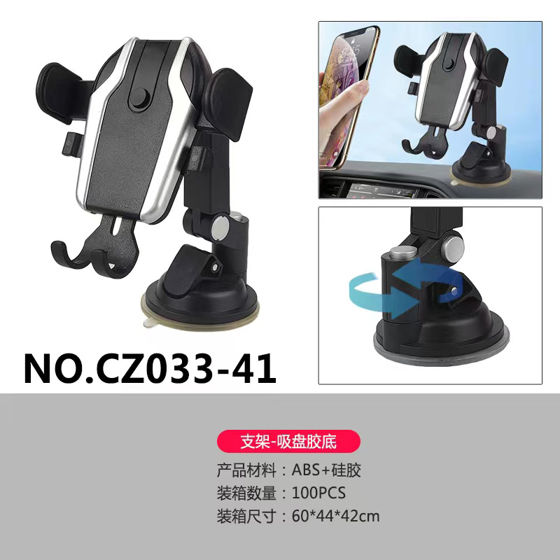 CZ033-41 suction cup mobile phone stand, car suction cup mobile phone stand, car mobile phone stand, center console windshield telescopic pole mobile phone stand Specification image
