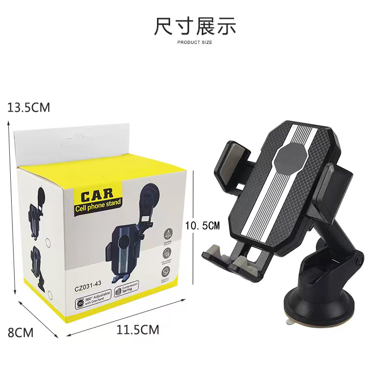 CZ031-33吸盘手机支架 汽车吸盘手机支架车载手机架中控台挡风玻璃伸缩杆手机架