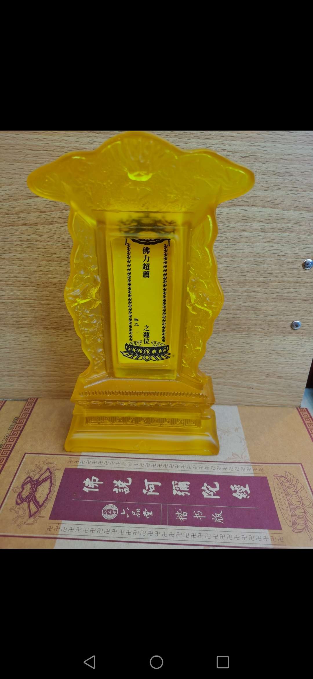 Yiwu Helian Cultural Products Co., Ltd. Glass Boutique Series Of Tablets, Can Worship Ancestors 007 11 Specification drawing
