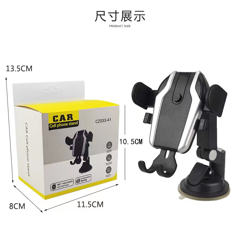 CZ033-41 suction cup mobile phone stand, car suction cup mobile phone stand, car mobile phone stand, center console windshield telescopic pole mobile phone stand