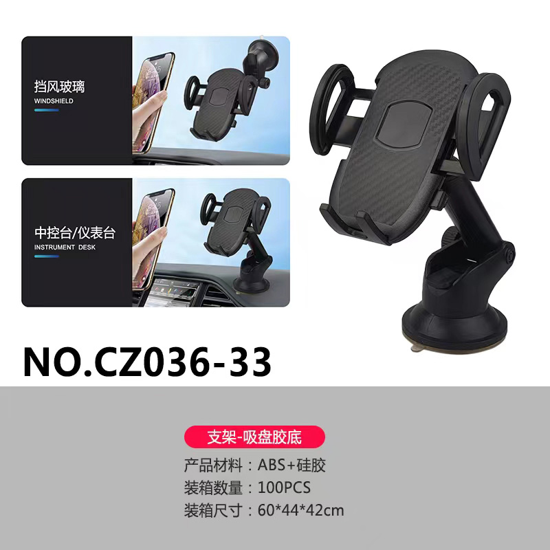 吸盘手机支架/车载手机架/汽车手机架产品图