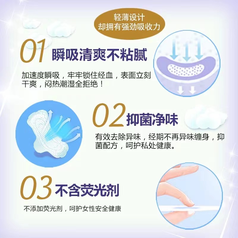 Le And Ya Zero Touch Ultra-Thin Ultra-Long Night Wing Pads 11 Pieces Into 40Cm Application Scenario