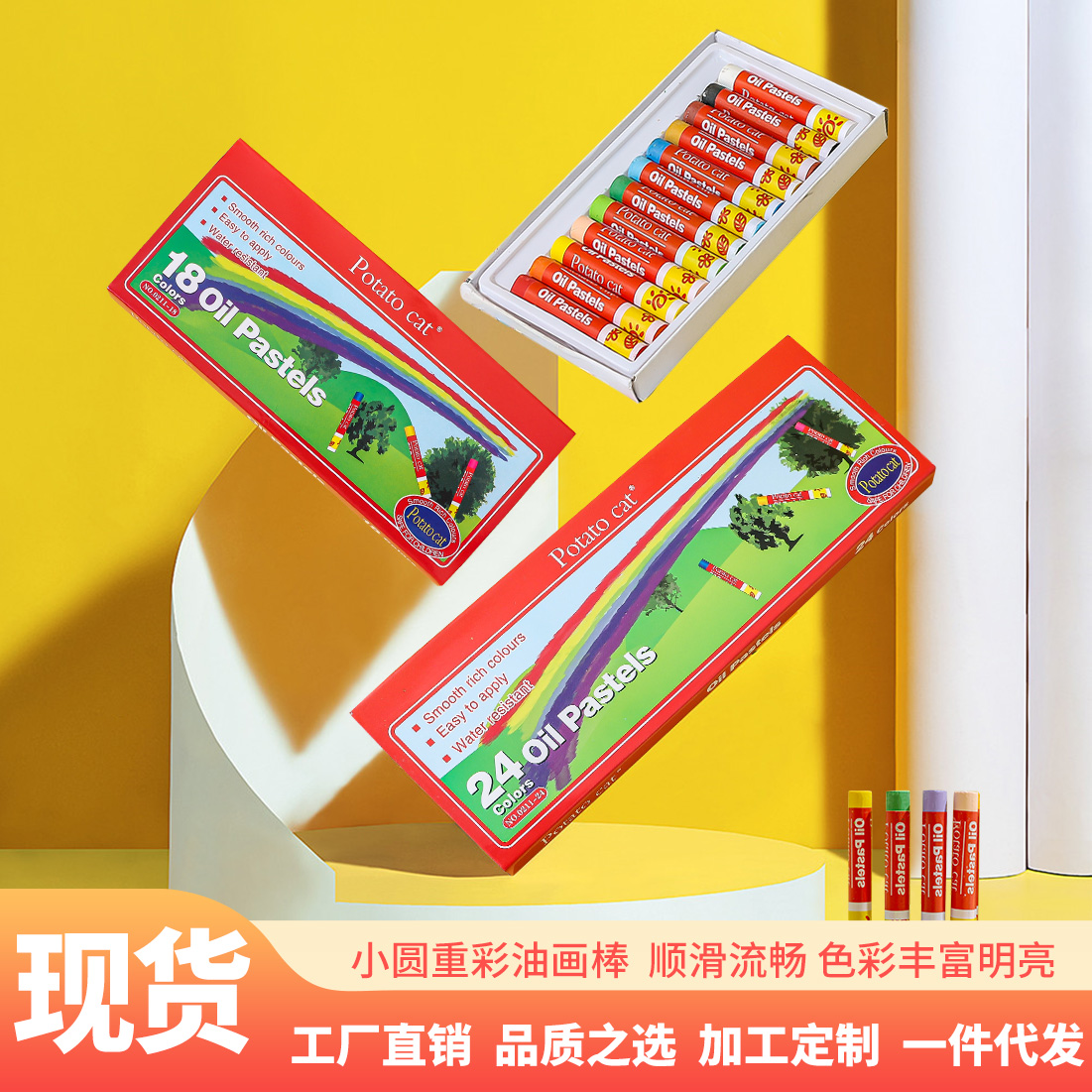 Small round drawing box oil painting stick 210-12 color 18 color 24 color thick color overlapping painting pen graffiti scratch children student stationery teacher recommend manufacturers retail wholesale can be customized thumbnail