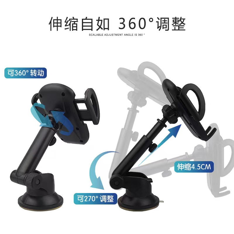 吸盘手机支架/车载手机架/汽车手机架细节图