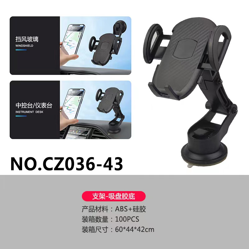 CZ036-43 Mobile phone Stand (Suction Cup) Car suction cup mobile phone stand, car mobile phone stand, center console windshield telescopic pole mobile phone stand details Picture