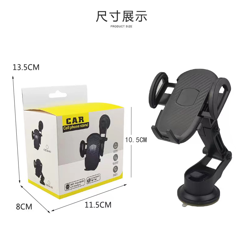 CZ036-43 Mobile phone stand (suction cup) Car suction phone stand Car phone stand center console windshield telescopic rod mobile phone stand