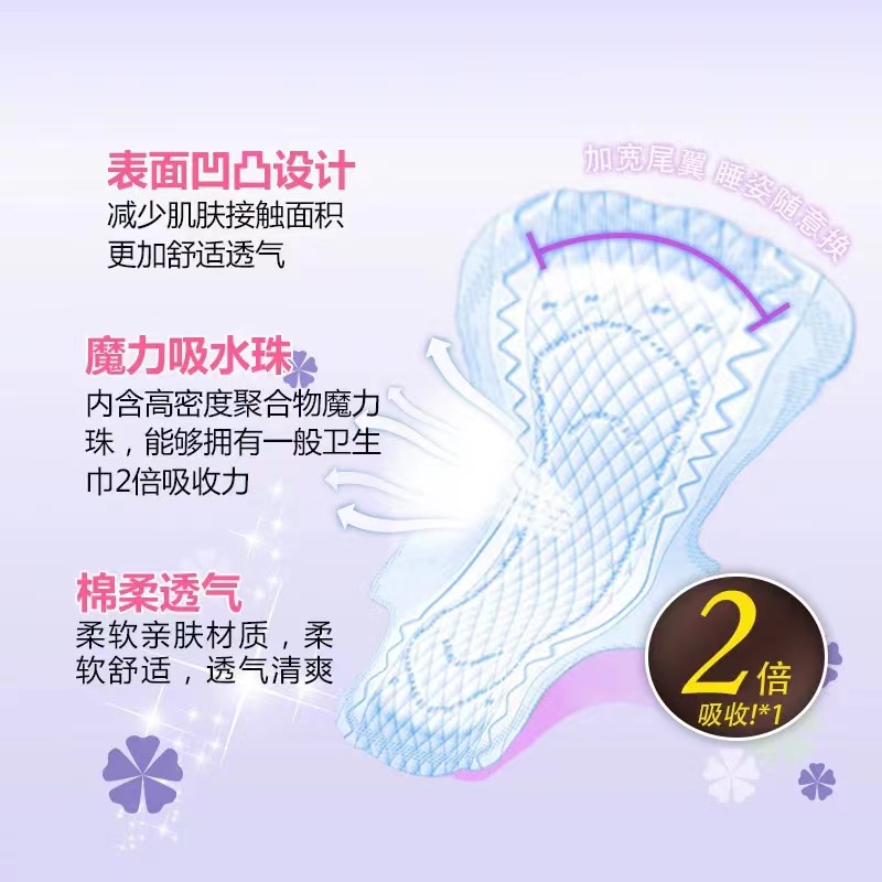 Le And Ya Zero Touch Ultra-Thin Ultra-Long Night Wing Pads 11 Pieces Into 40Cm Specification drawing