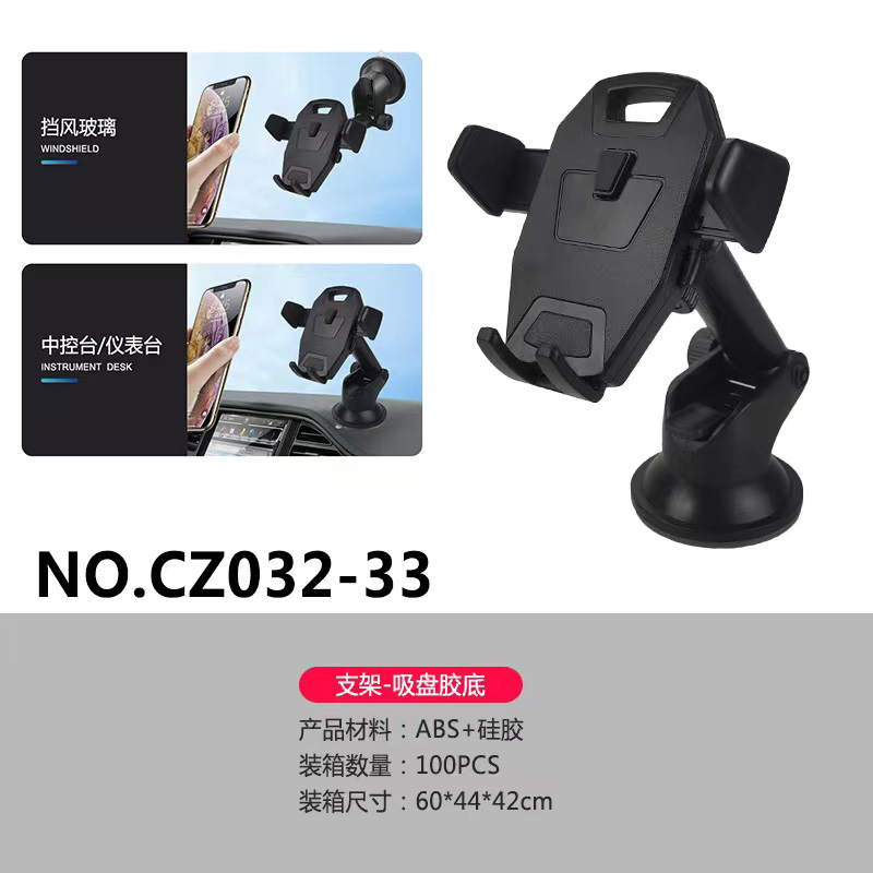 CZ032-33 Car mobile phone stand, car suction cup mobile phone stand, car mobile phone stand, center console windshield telescopic pole mobile phone stand details Picture