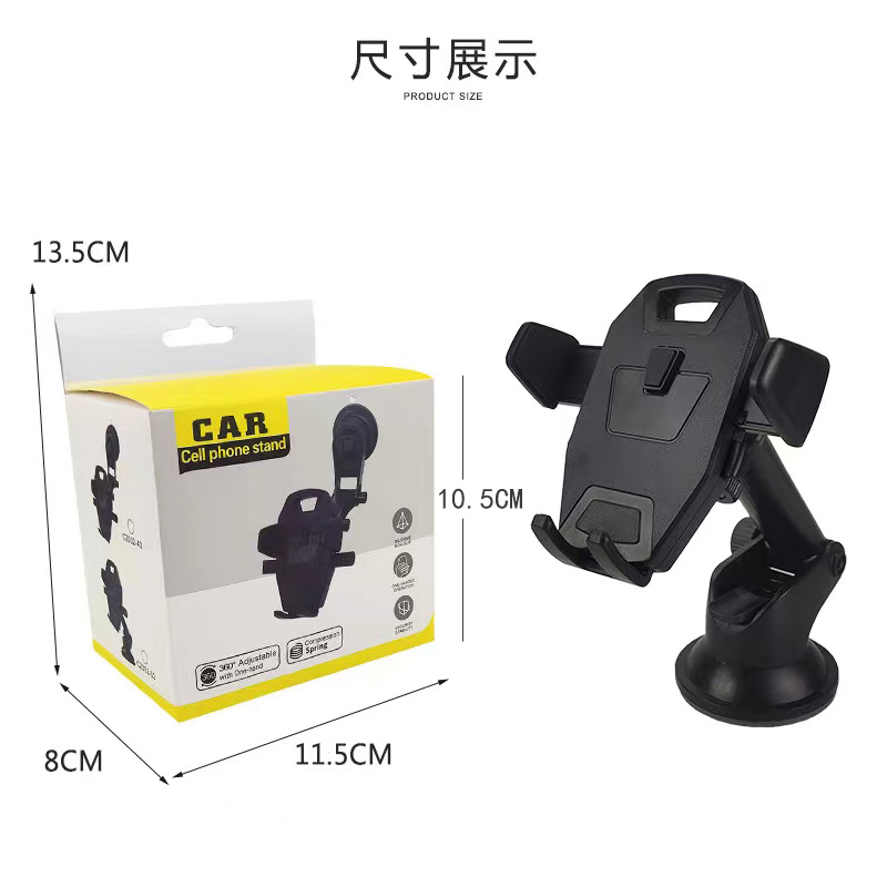 CZ032-33车载手机支架  汽车吸盘手机支架车载手机架中控台挡风玻璃伸缩杆手机架