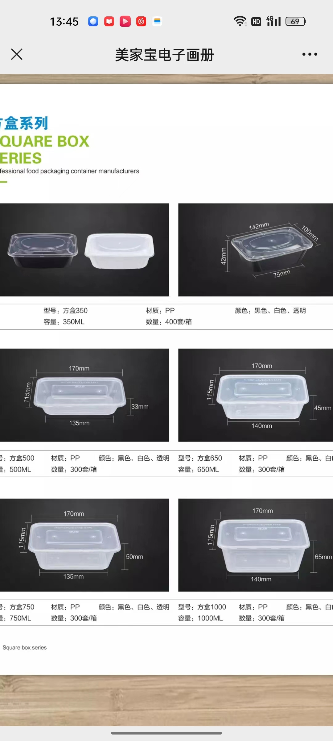 PP rectangular lunch box thumbnail