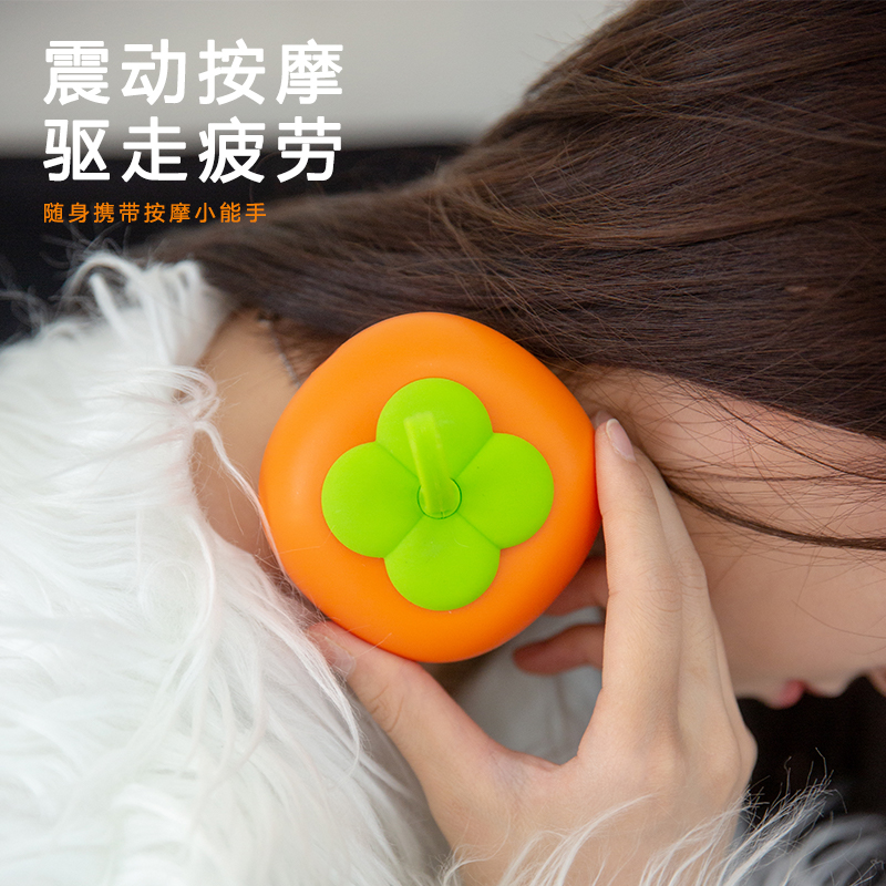 『产品货号』MU669 『产品名称』柿子暖手宝+按摩（1色）详情5
