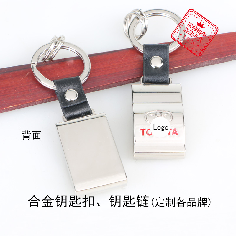 Factory price metal car logo keychain, key chain, car gift, 4S store free gift MZZ376 details Picture