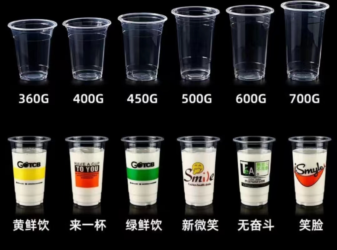 PP milk tea cup thumbnail