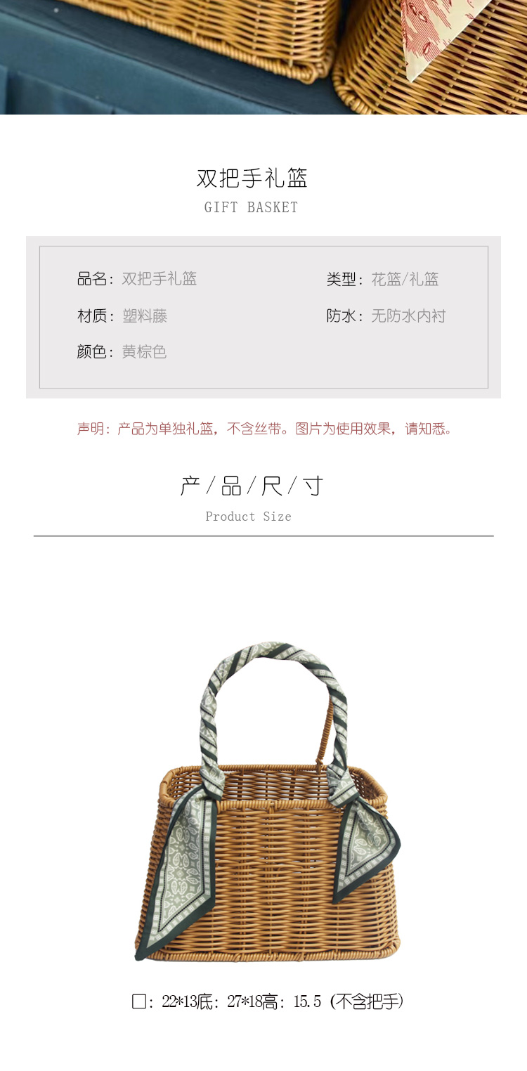 Plastic rattan gift basket, gift storage, gift packaging pic 2