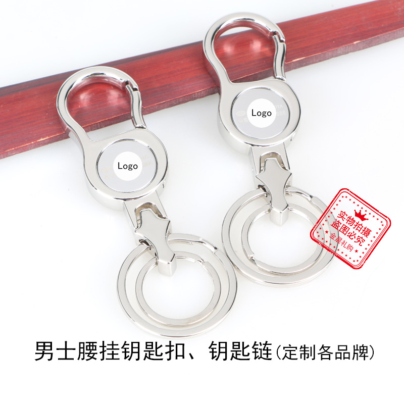 厂价 金属男士腰挂钥匙扣钥匙链 企业个人 促销礼品 赠品 MZZ373图
