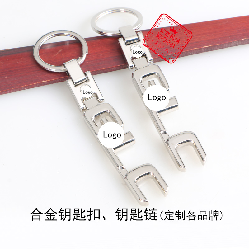 厂价 金属GLC车标钥匙扣钥匙链 汽车礼品 4S店赠品 MZZ355