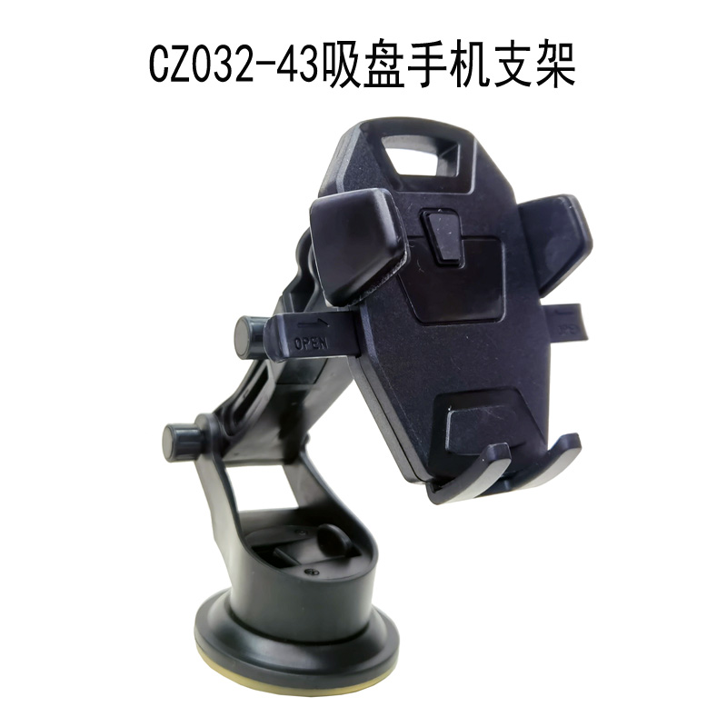 车载手机支架实物图