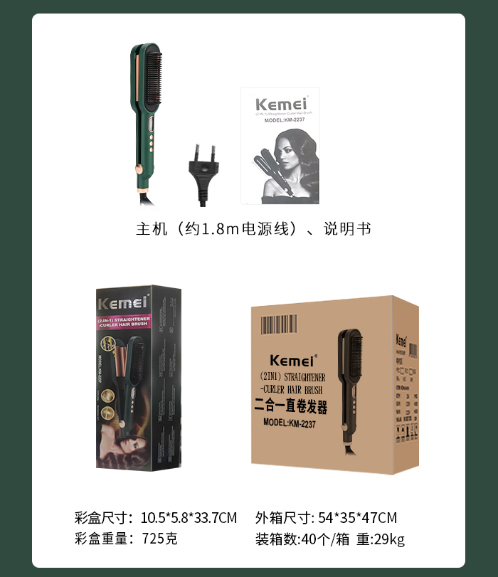 跨境厂家直供卷发器 科美KM-2237负离子两用拉直发烫卷发器详情11