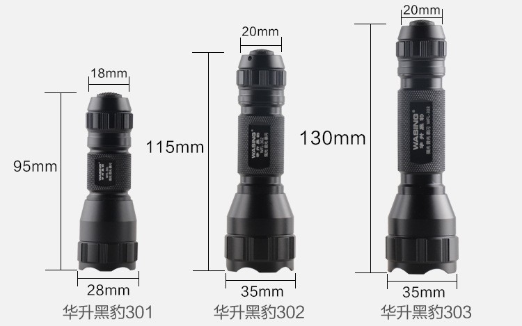 华升黑豹301/302/303手电筒家用照明户外巡逻加油站超亮手电 铝合金充电 远射手电筒详情4