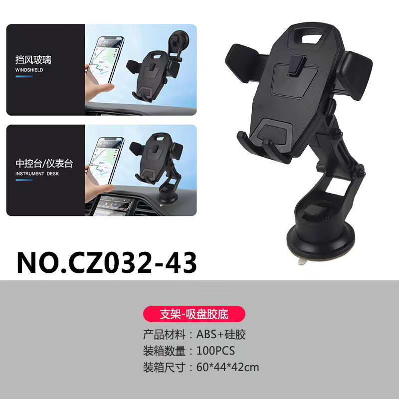 吸盘手机支架/车载手机架/汽车手机架产品图