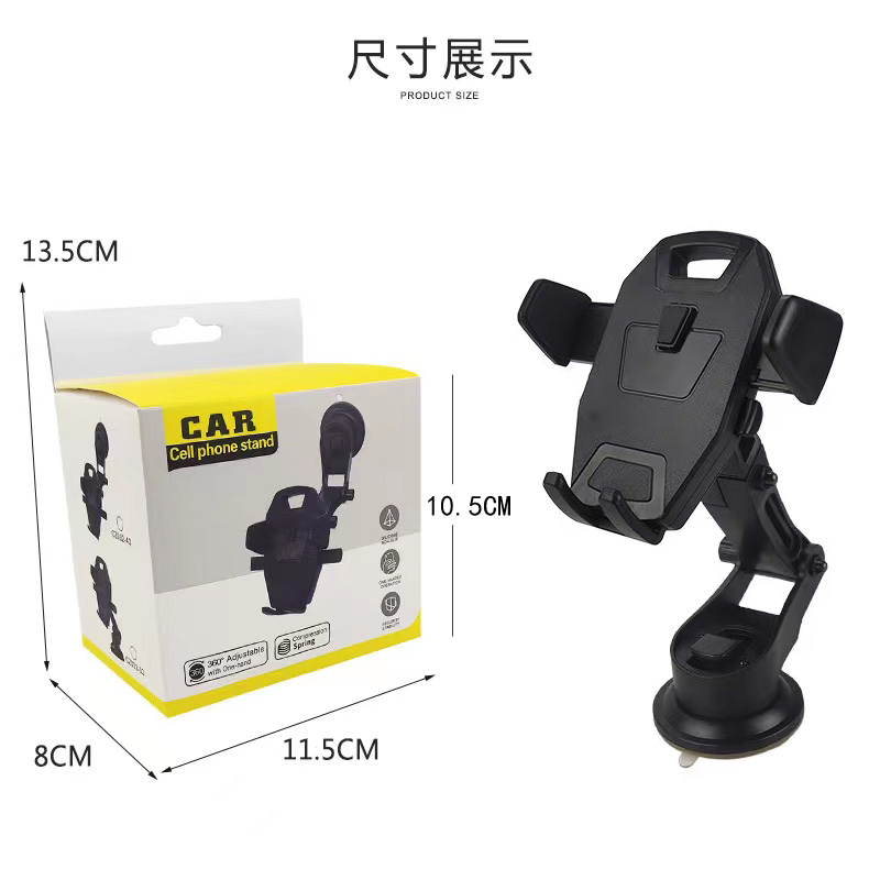 CZ032-43车载手机支架  汽车吸盘手机支架车载手机架中控台挡风玻璃伸缩杆手机架